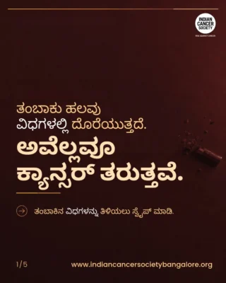 Instagram post from indiancancersocietyblr. This post is in position 2.